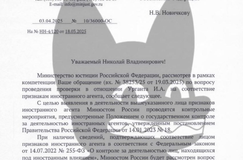  Минюст проверяет на иноагентство Ивана Урганта
