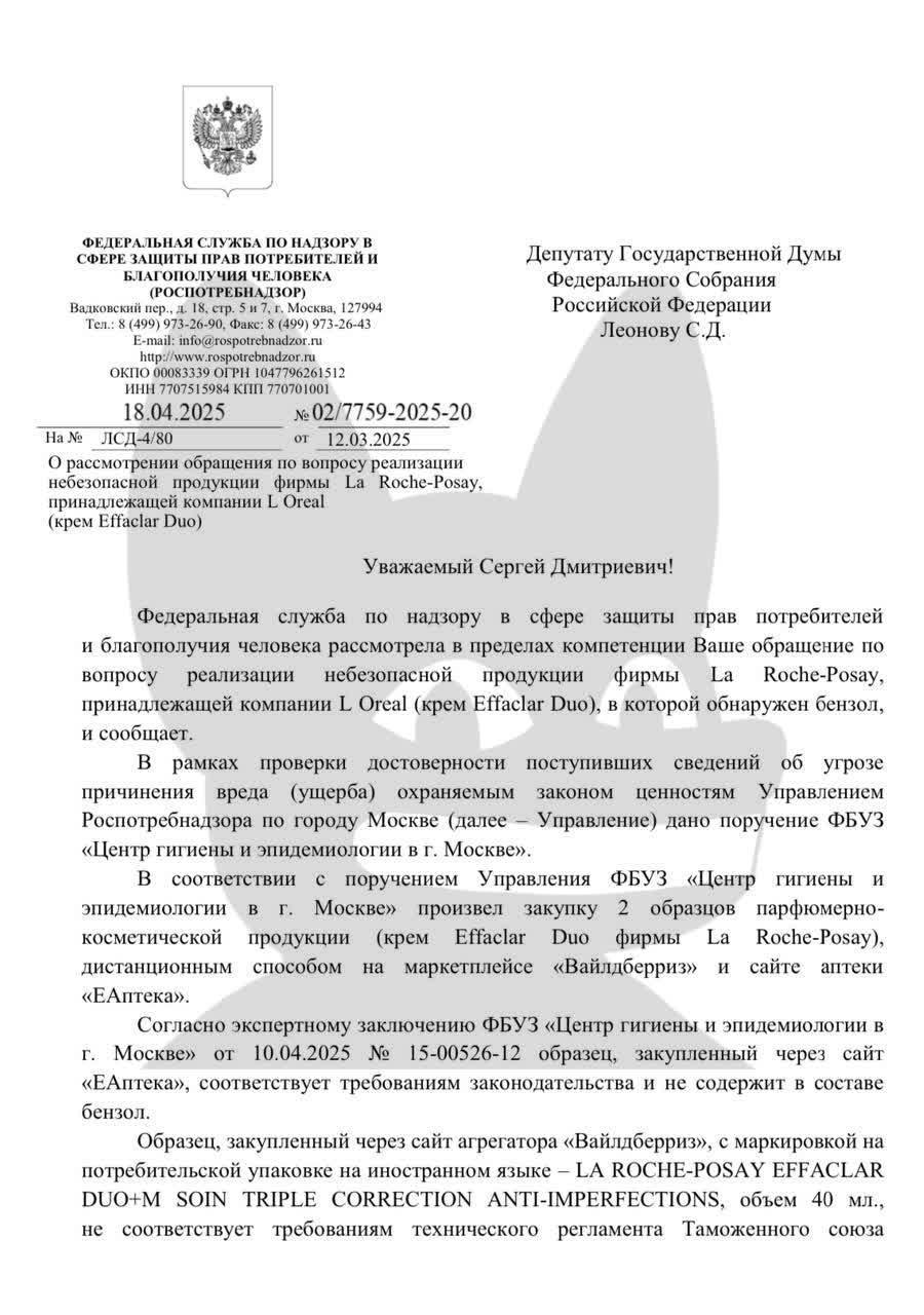 ответ