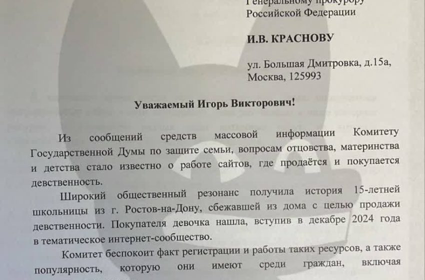  Сайты для продажи девственности проверит Генпрокуратура