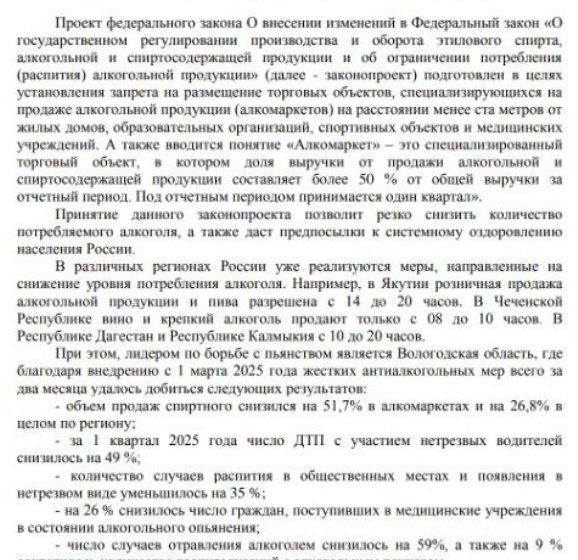  Алкомаркеты хотят запретить размещать вблизи домов