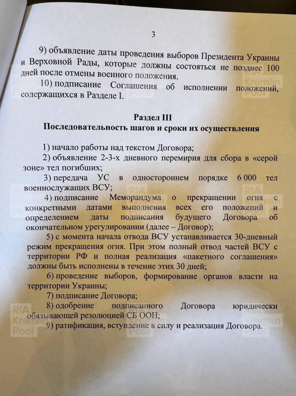 документ