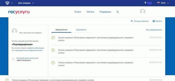  На «Госуслугах» появится вкладка с адресами бомбоубежищ по всей России