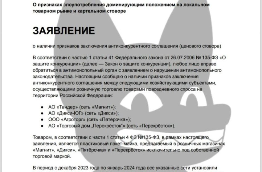  ФАС проверит цены на пакеты в сетевых магазинах