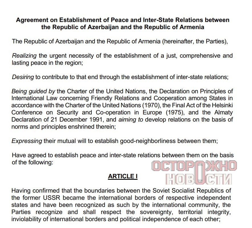 соглашение