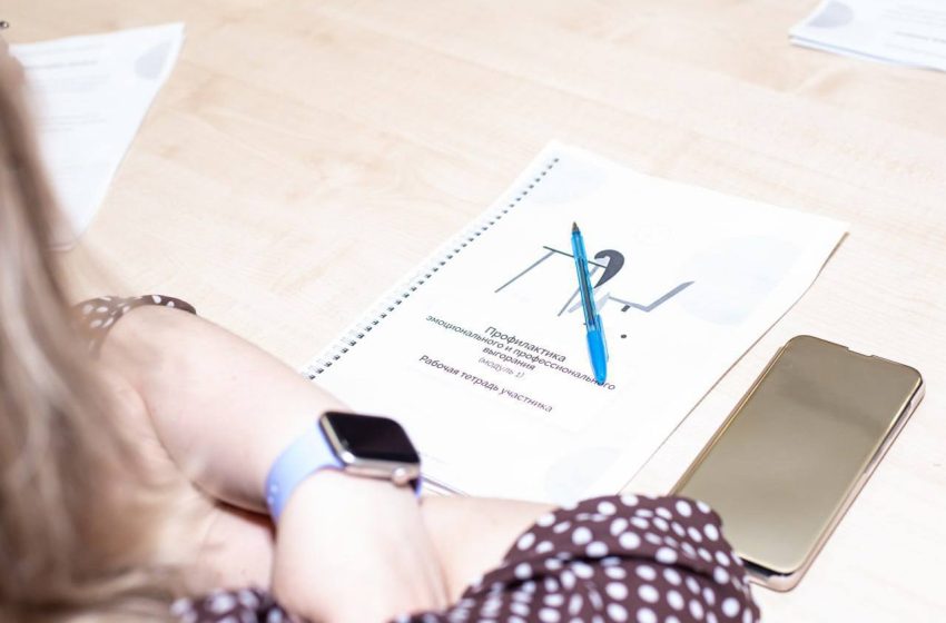  Более 1,3 тыс. педиатров в Подмосковье прошли тренинги по профилактике эмоционального выгорания.