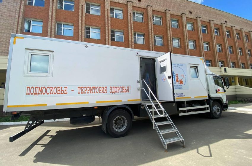  В Подмосковье в мобильных медкомплексах осмотрели более 150 тысяч человек.