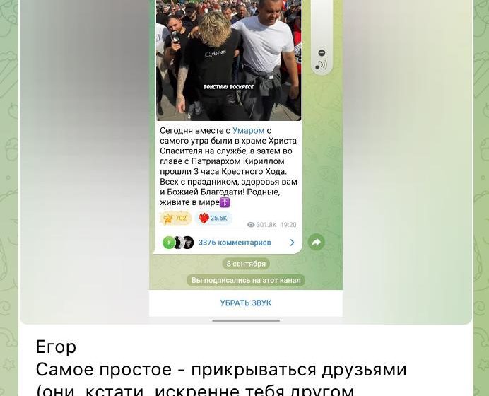 “Егор. Умар набрал. Завтра встретимся. Но А сам?”