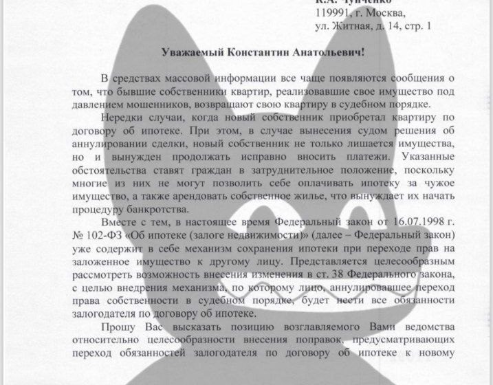  Из-за «Схемы Долиной» в Госдуме задумались пересмотреть закон «Об ипотеке»