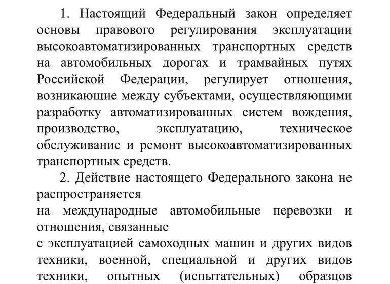  Минтранс предложил легализировать беспилотные автомобили