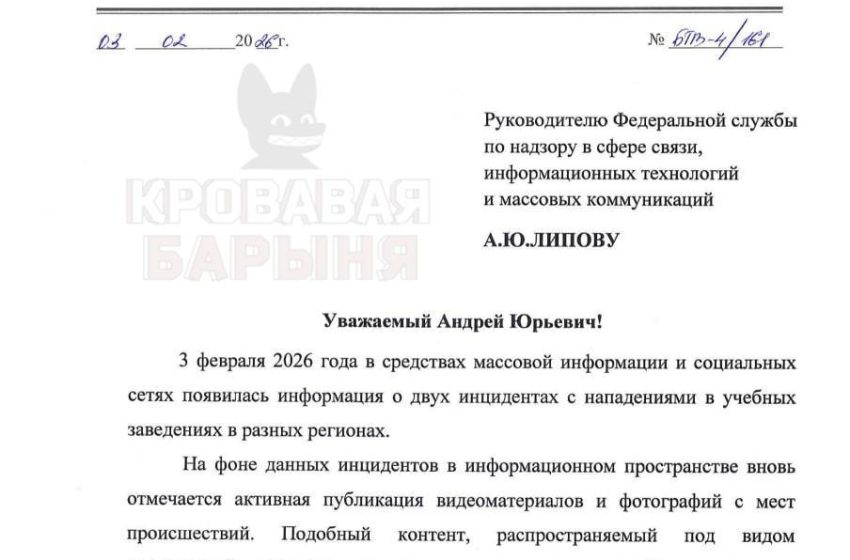  Роскомнадзор попросили запретить публикации материалов с мест нападений в школах.