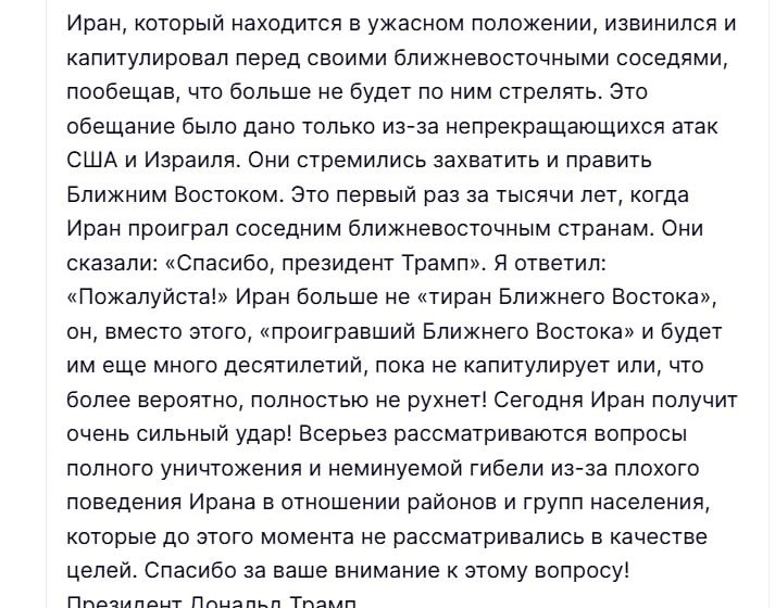  Трамп в очередной раз пригрозил Ирану «очень сильным ударом»