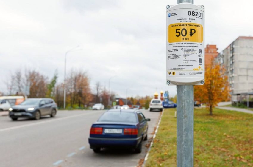  Оформить парковочное разрешение на платных стоянках Подмосковья стало проще